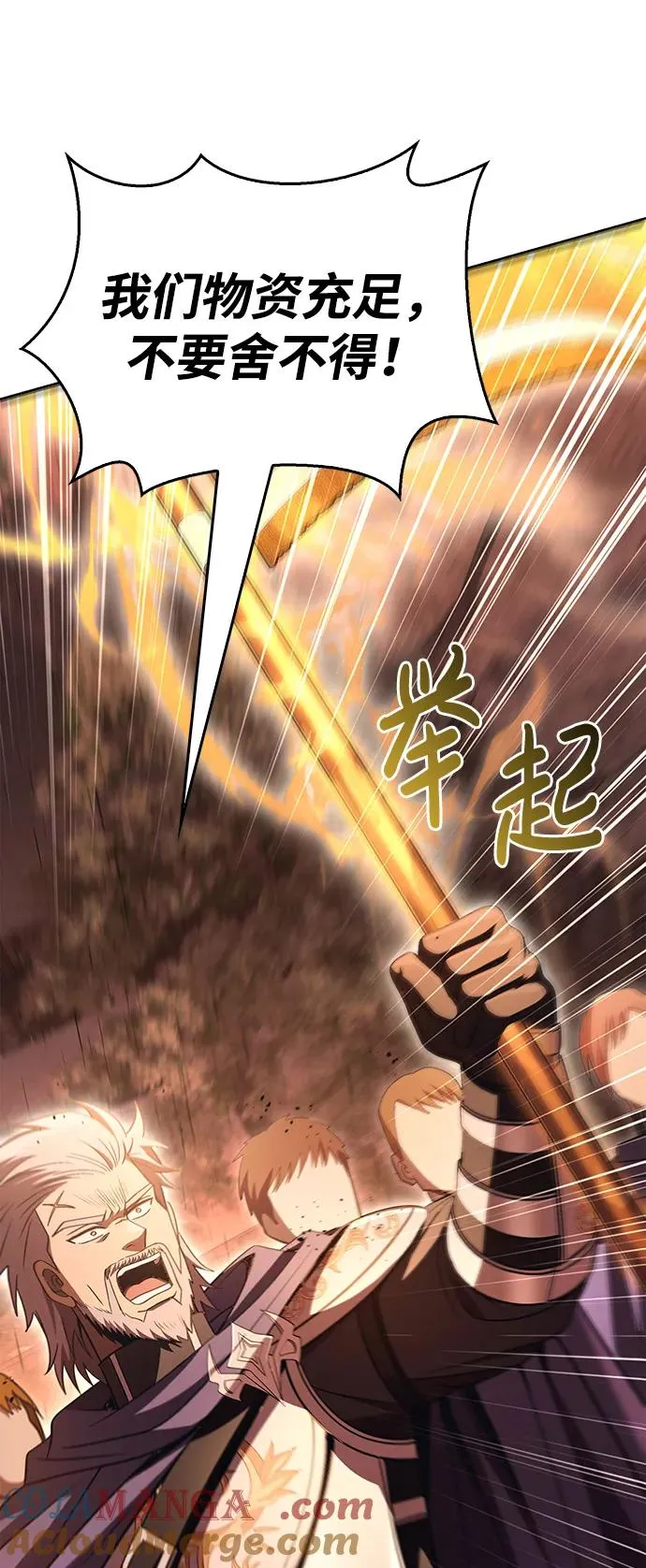 [第49话] 混沌的君主 第137页