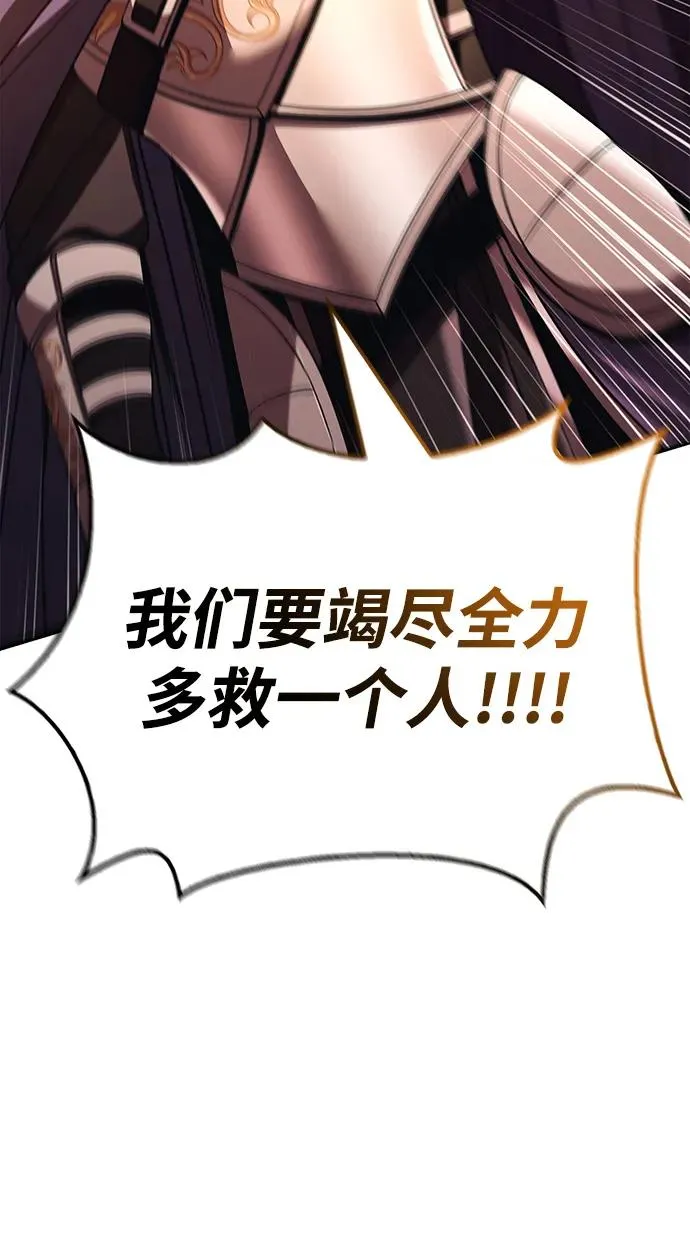 [第49话] 混沌的君主 第138页
