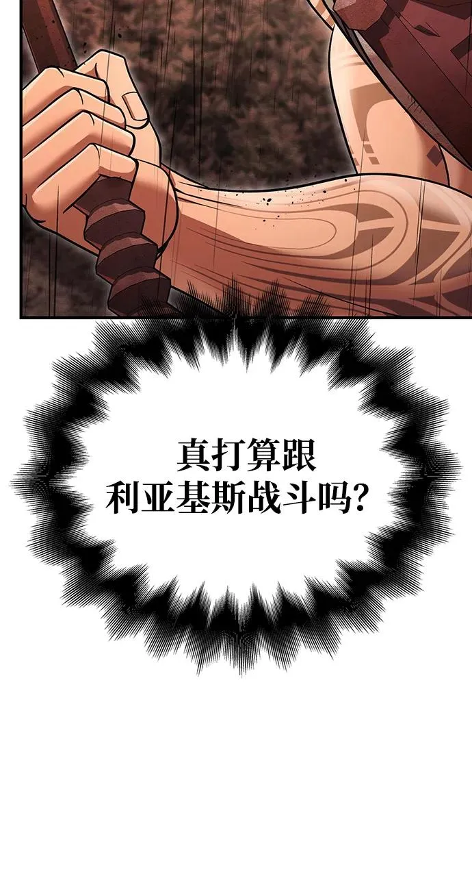 [第49话] 混沌的君主 第140页