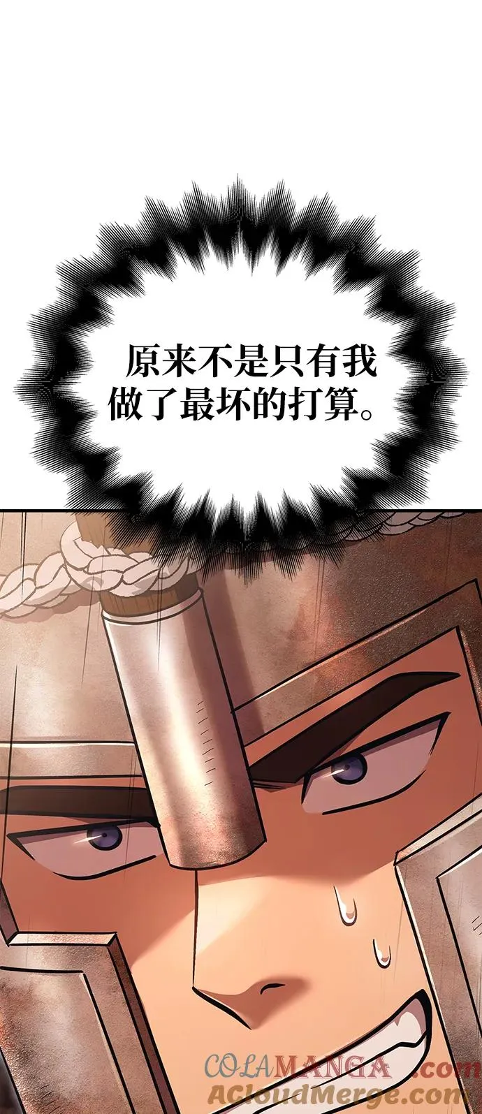 [第49话] 混沌的君主 第141页