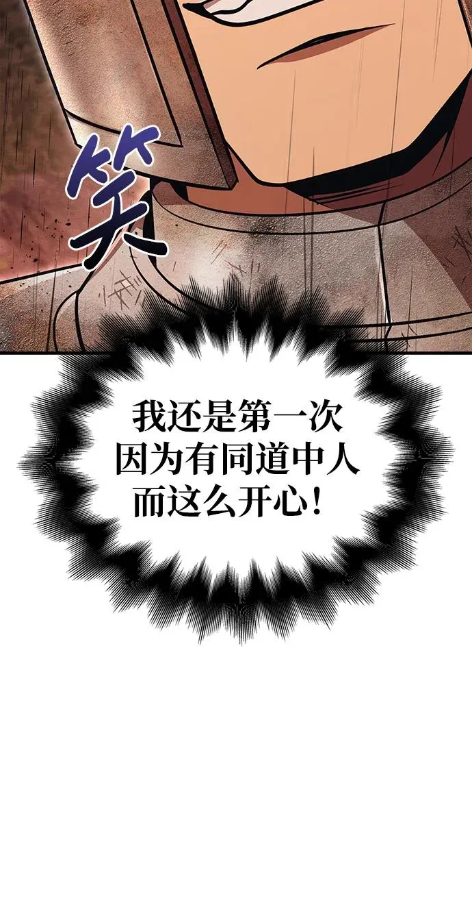 [第49话] 混沌的君主 第142页