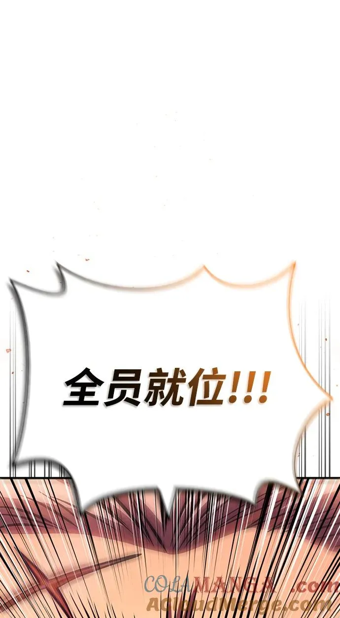 [第49话] 混沌的君主 第145页