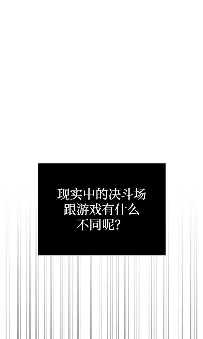 [第50话] 蛮族人英雄（1） 第2页