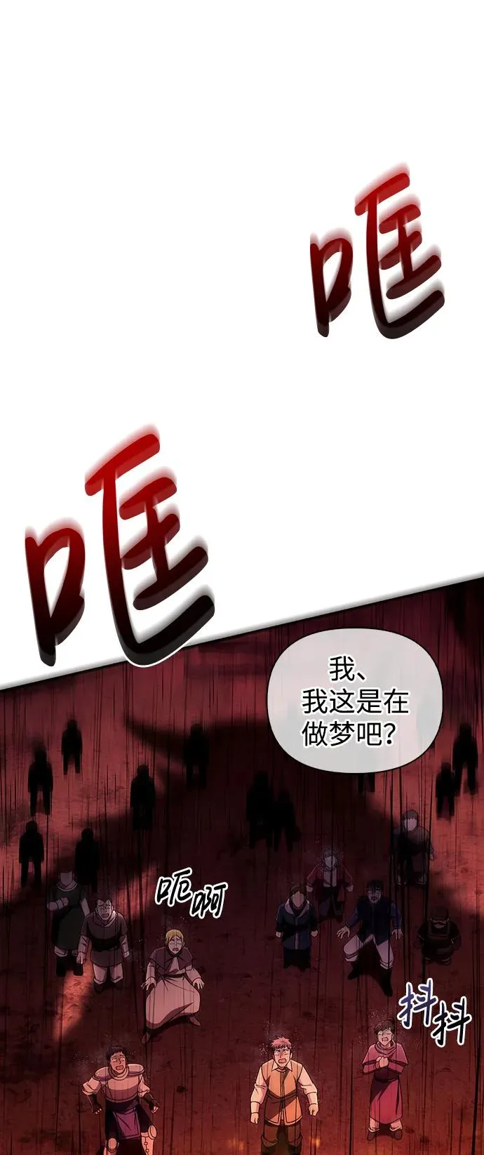 [第50话] 蛮族人英雄（1） 第4页