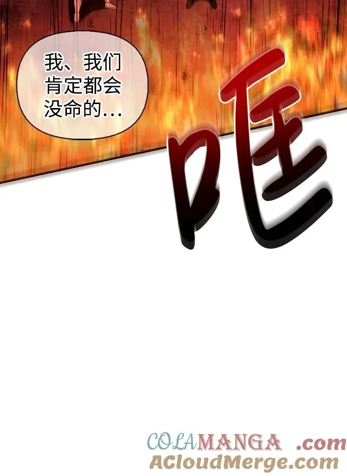 [第50话] 蛮族人英雄（1） 第5页