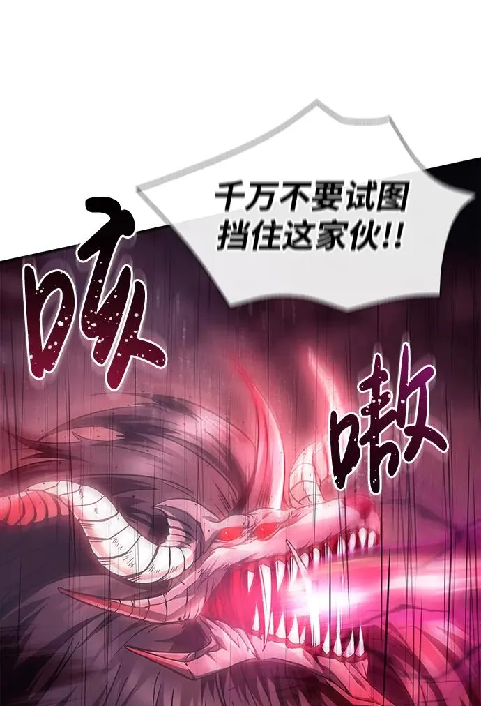 [第50话] 蛮族人英雄（1） 第6页