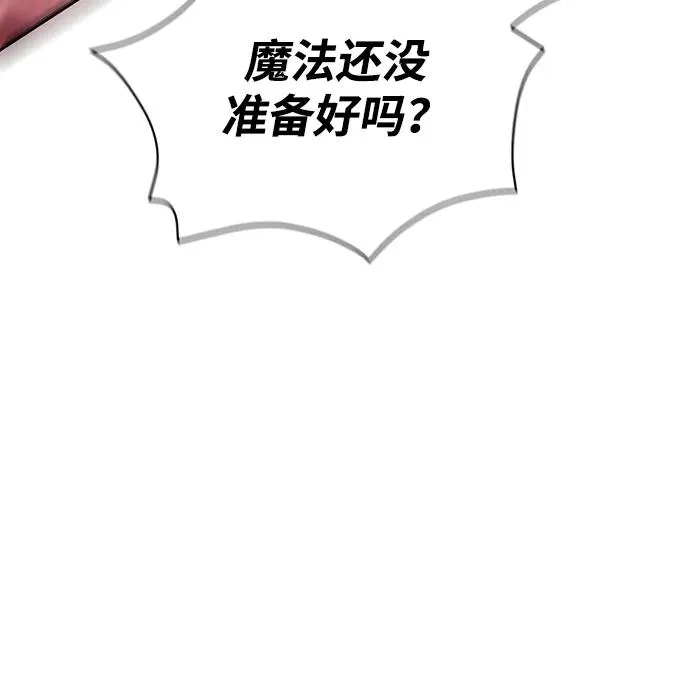 [第50话] 蛮族人英雄（1） 第10页