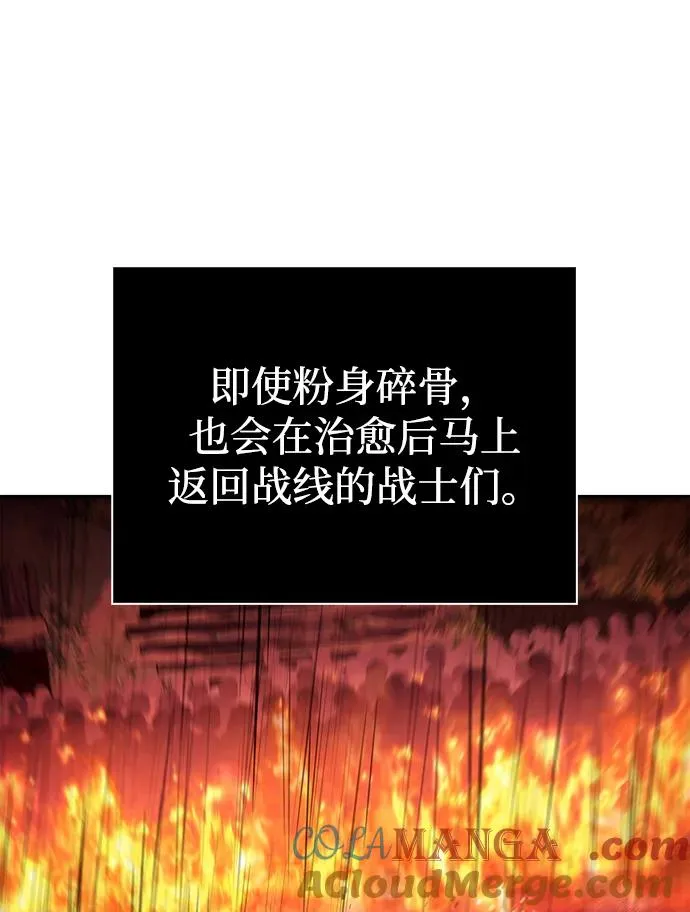 [第50话] 蛮族人英雄（1） 第13页
