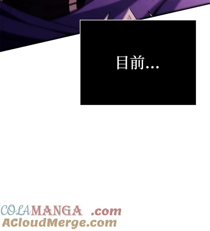 [第50话] 蛮族人英雄（1） 第17页