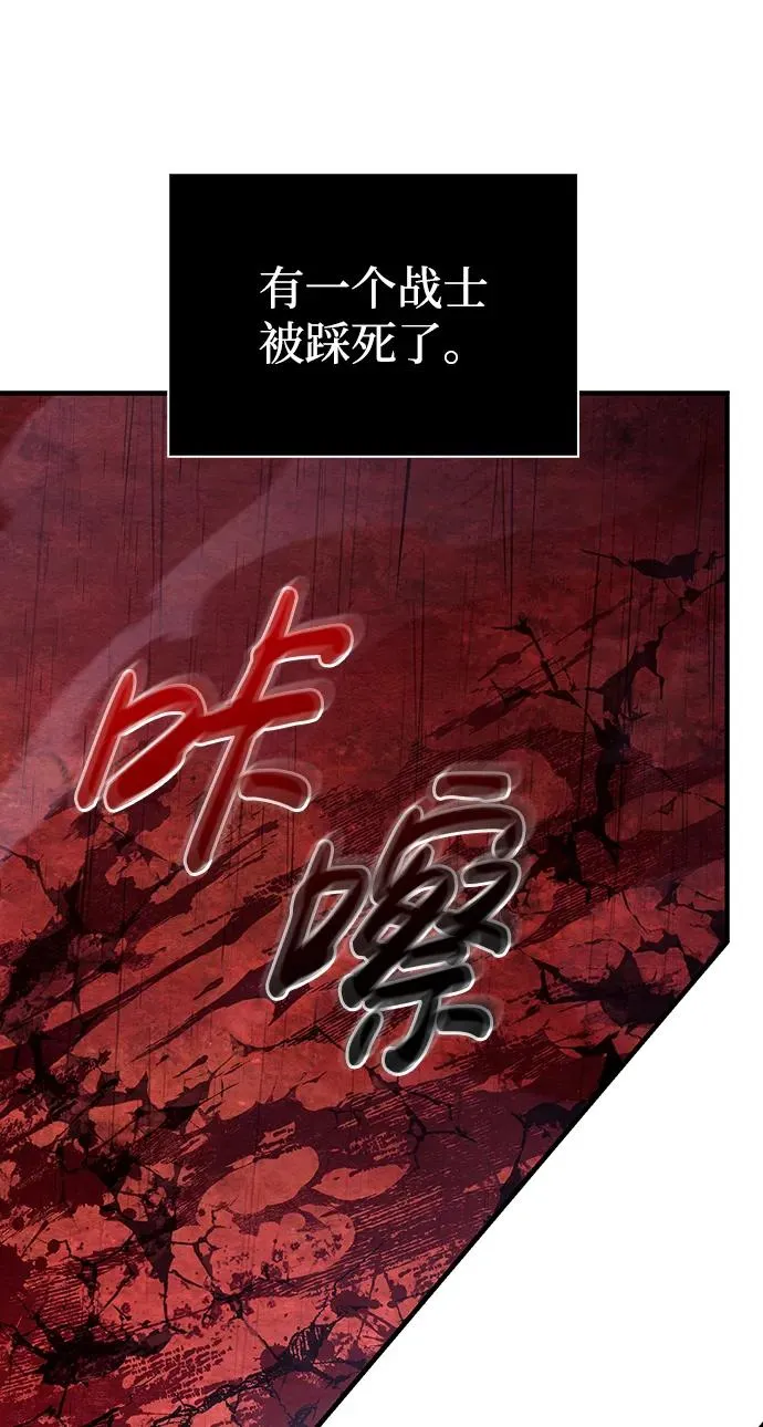 [第50话] 蛮族人英雄（1） 第18页