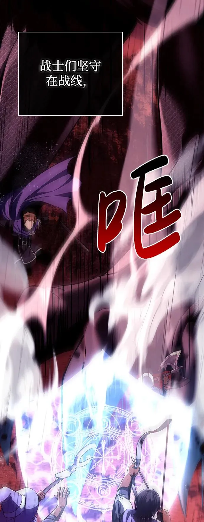 [第50话] 蛮族人英雄（1） 第23页
