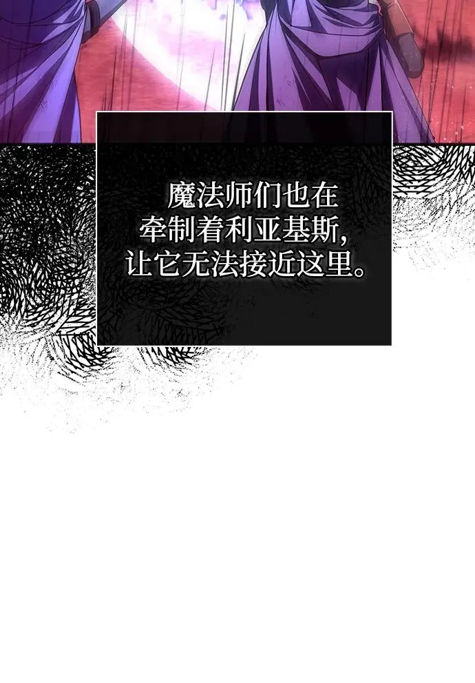 [第50话] 蛮族人英雄（1） 第24页