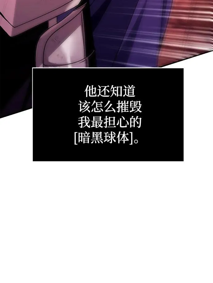 [第50话] 蛮族人英雄（1） 第28页