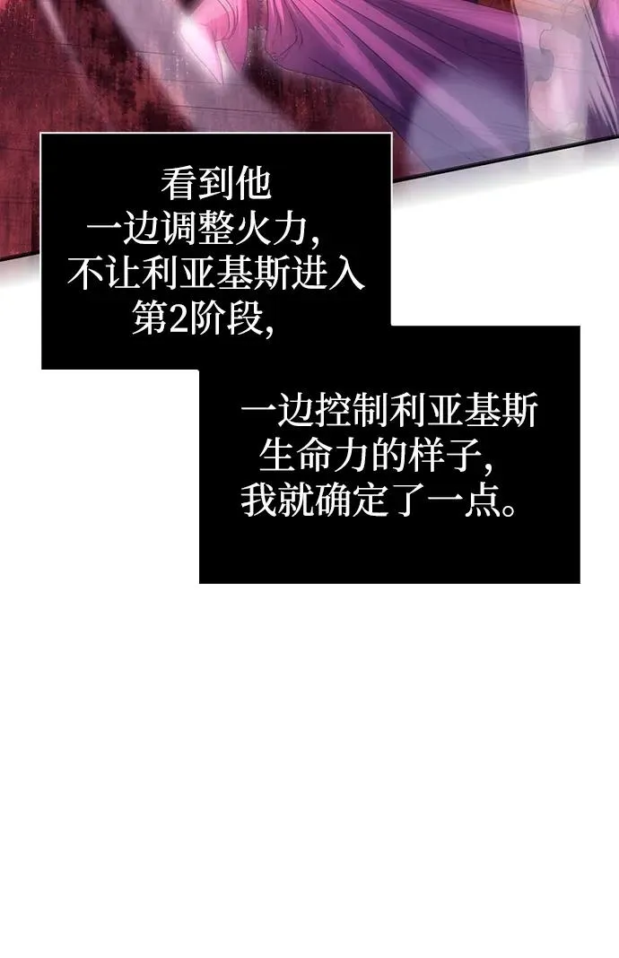 [第50话] 蛮族人英雄（1） 第31页