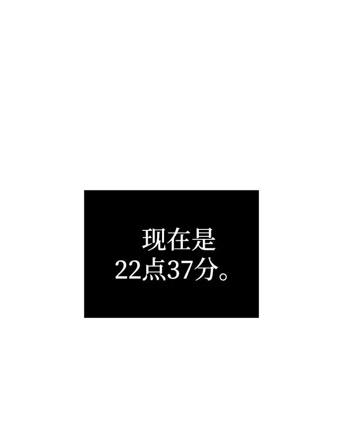 [第50话] 蛮族人英雄（1） 第35页
