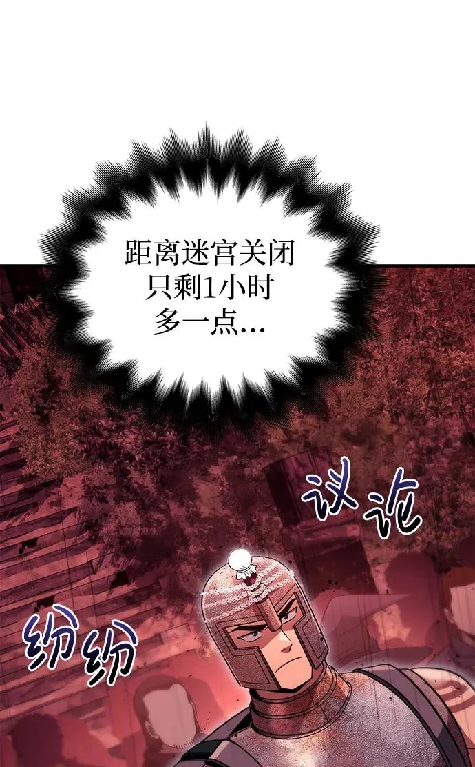 [第50话] 蛮族人英雄（1） 第36页