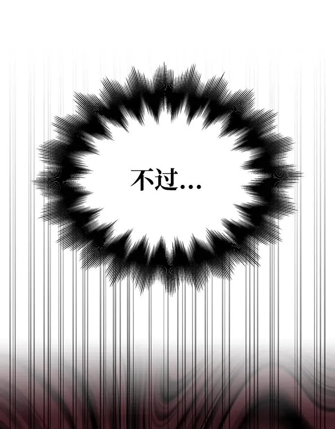 [第50话] 蛮族人英雄（1） 第40页
