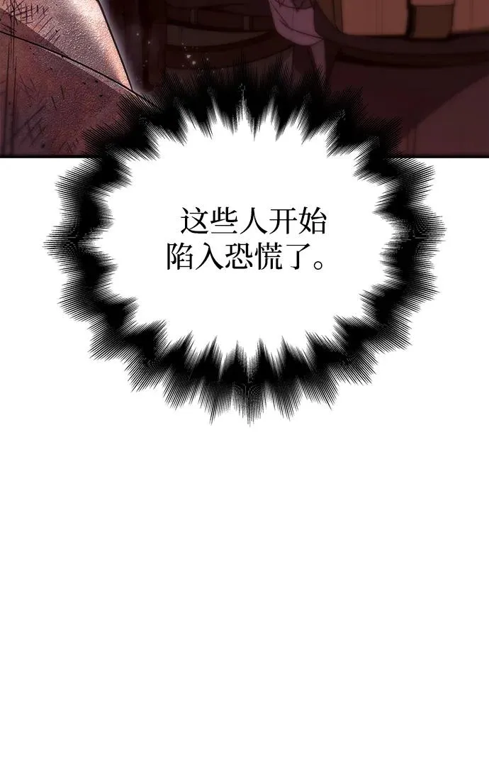 [第50话] 蛮族人英雄（1） 第43页