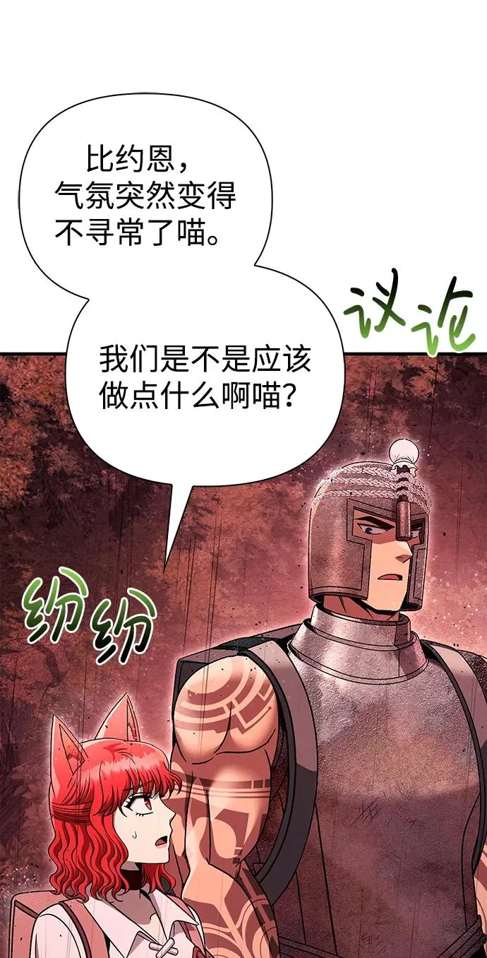 [第50话] 蛮族人英雄（1） 第46页