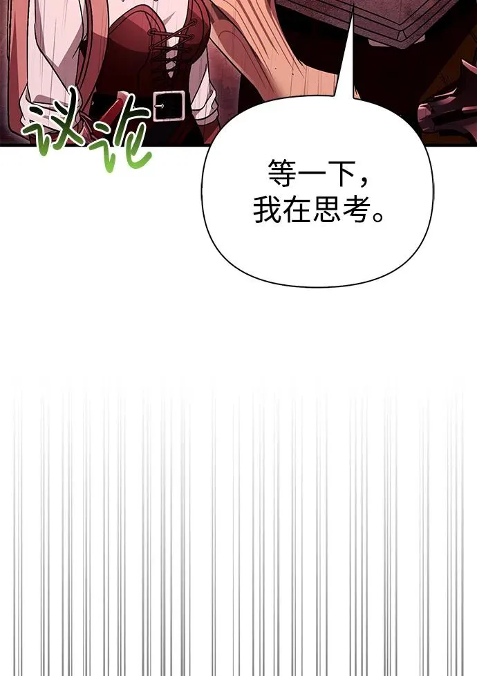 [第50话] 蛮族人英雄（1） 第47页