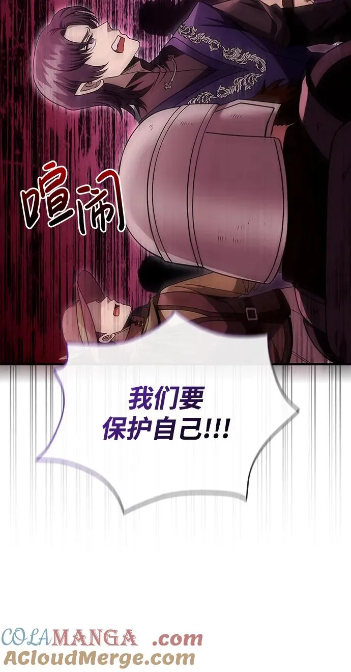 [第50话] 蛮族人英雄（1） 第49页