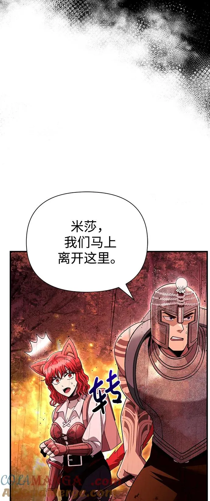 [第50话] 蛮族人英雄（1） 第53页