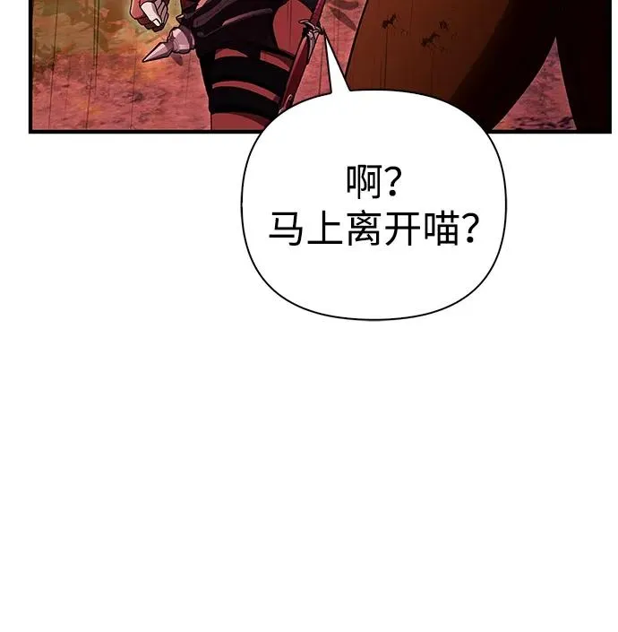 [第50话] 蛮族人英雄（1） 第54页