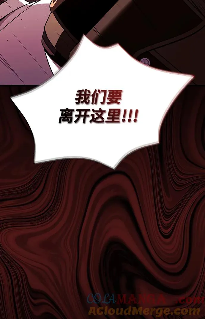 [第50话] 蛮族人英雄（1） 第57页