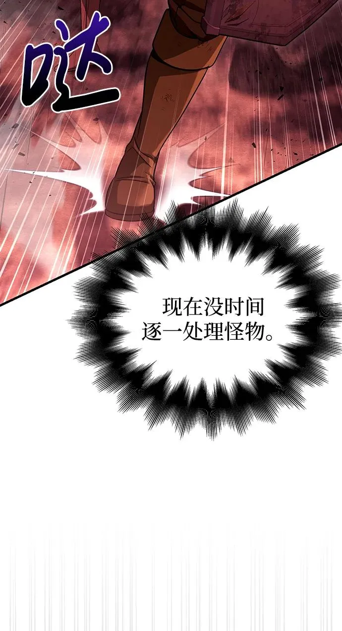 [第50话] 蛮族人英雄（1） 第67页