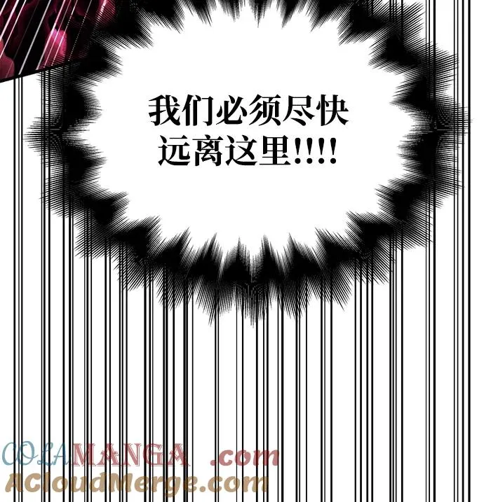 [第50话] 蛮族人英雄（1） 第69页