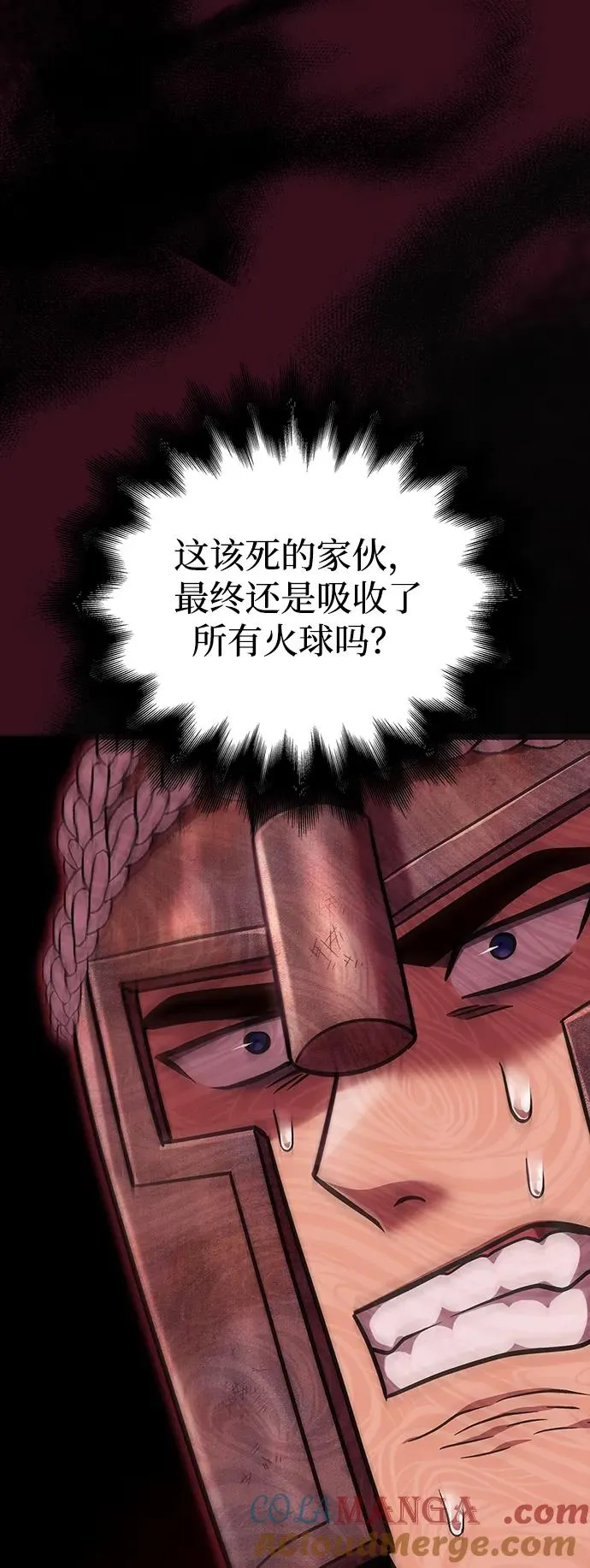 [第50话] 蛮族人英雄（1） 第77页