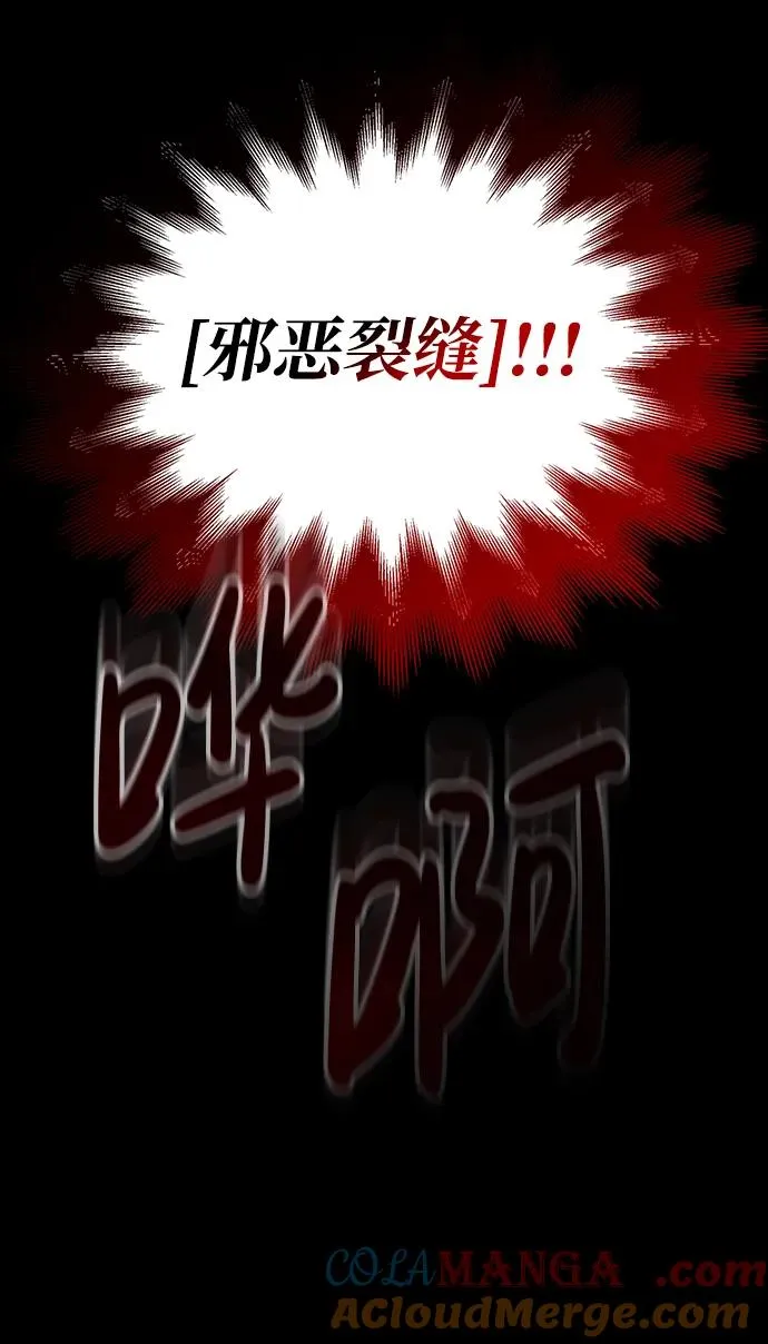[第50话] 蛮族人英雄（1） 第81页