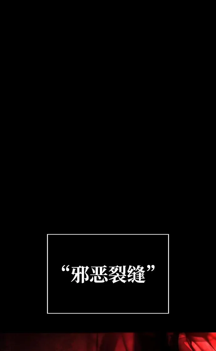 [第50话] 蛮族人英雄（1） 第82页