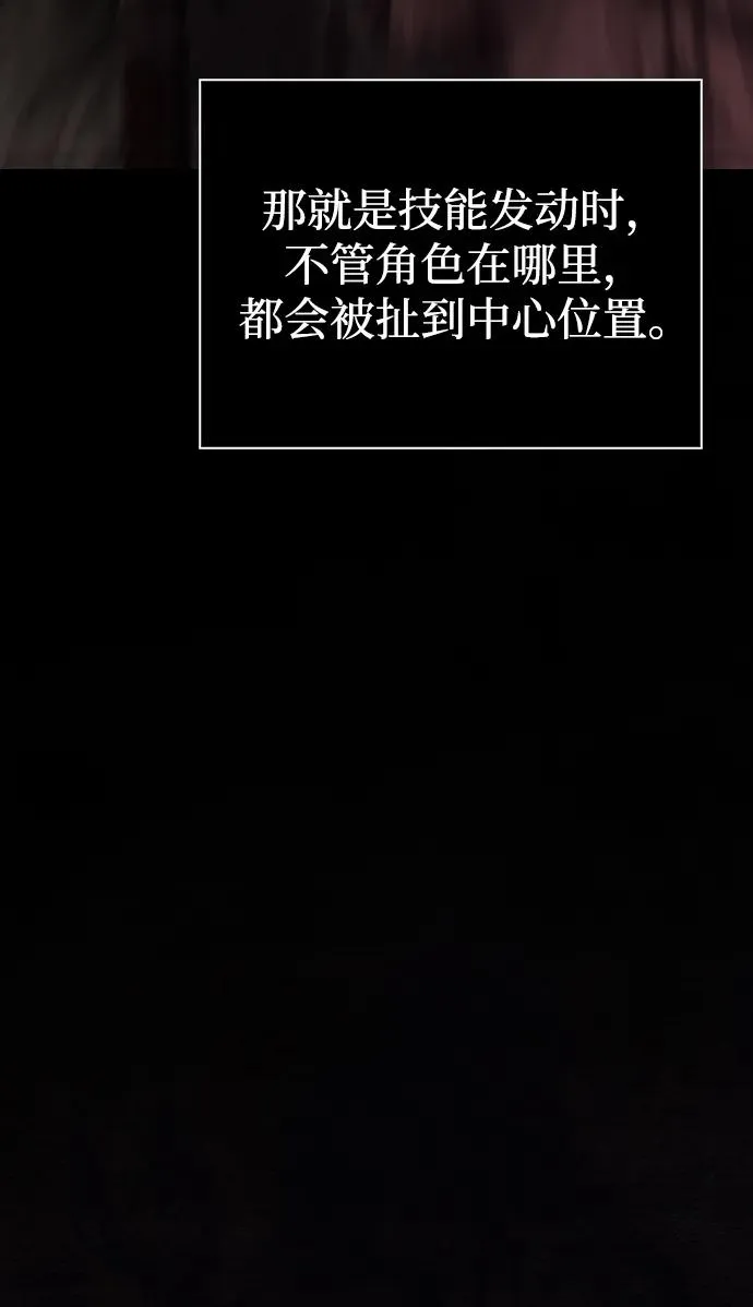 [第50话] 蛮族人英雄（1） 第87页
