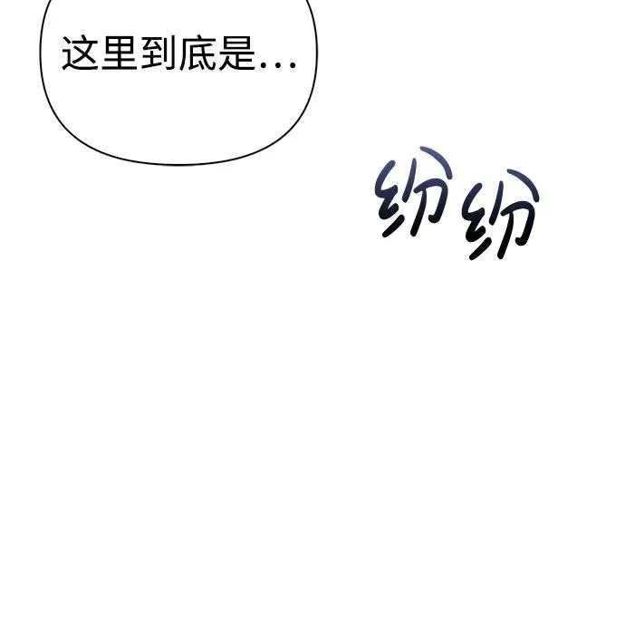 [第50话] 蛮族人英雄（1） 第90页