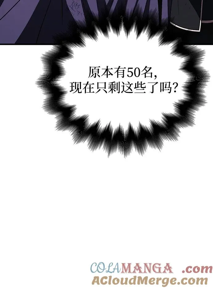 [第50话] 蛮族人英雄（1） 第93页
