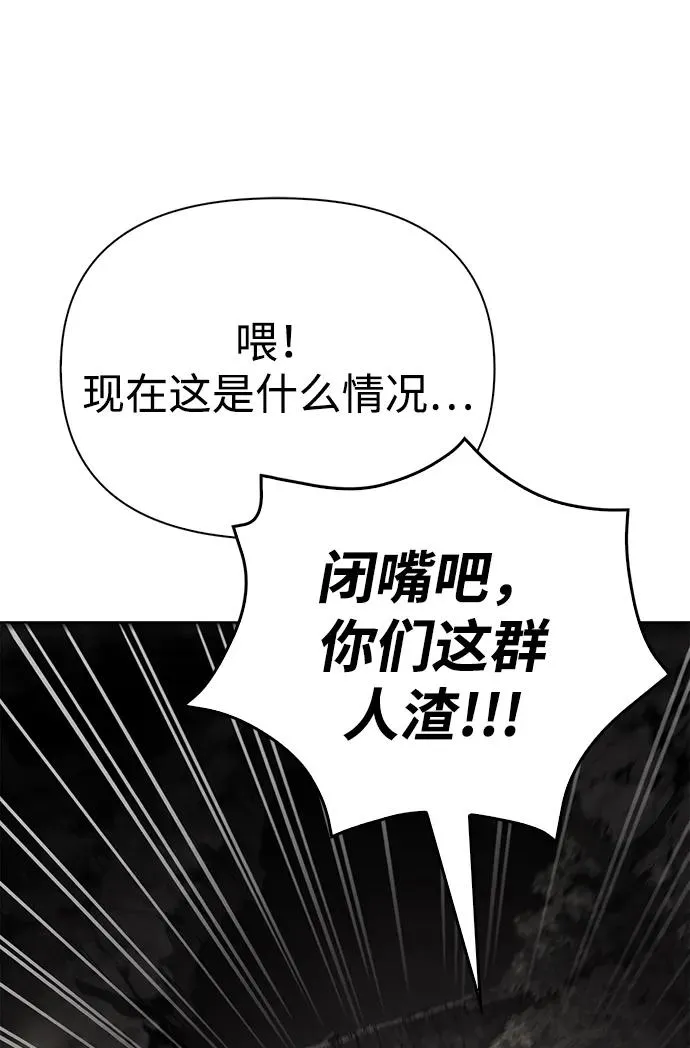 [第50话] 蛮族人英雄（1） 第96页