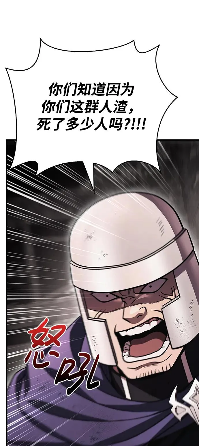 [第50话] 蛮族人英雄（1） 第98页