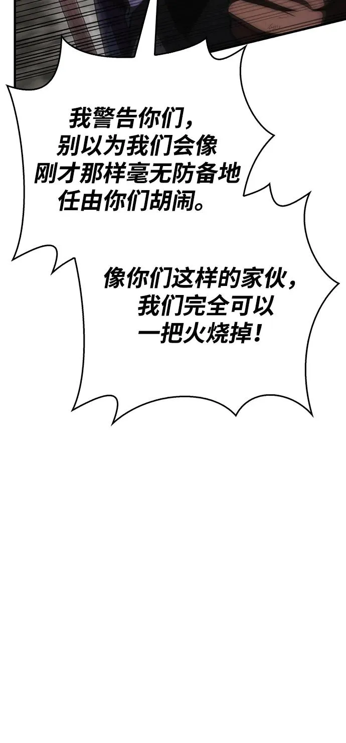 [第50话] 蛮族人英雄（1） 第103页