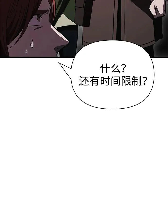 [第50话] 蛮族人英雄（1） 第107页