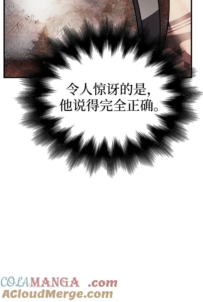[第50话] 蛮族人英雄（1） 第109页
