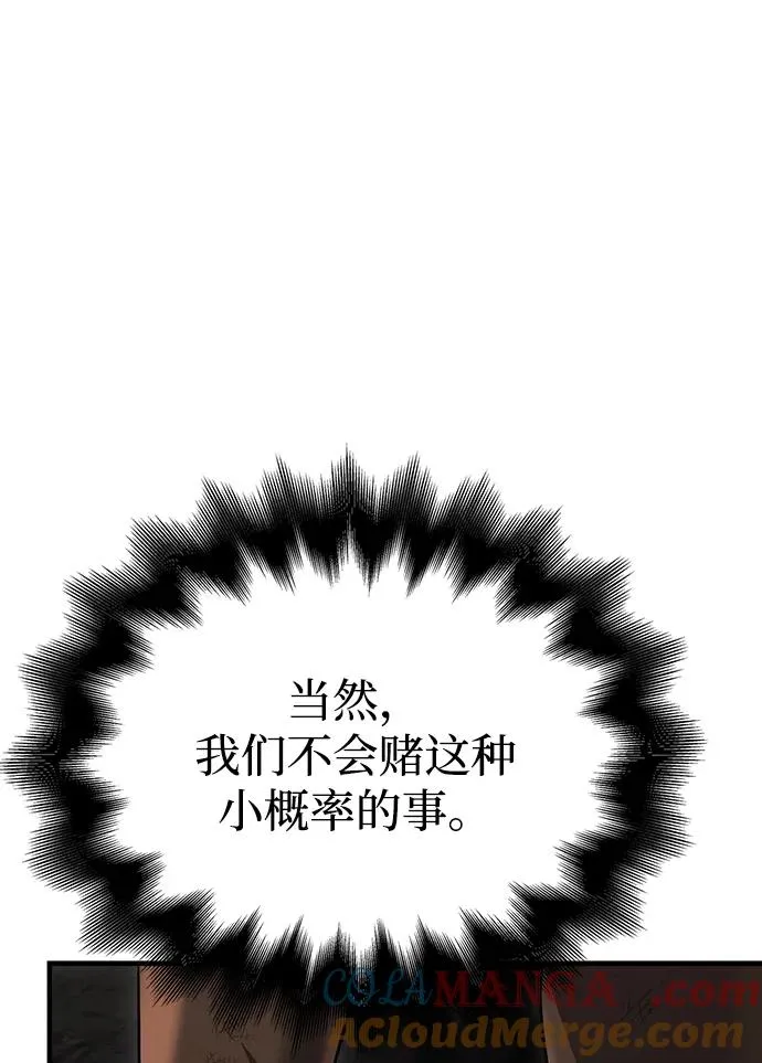 [第50话] 蛮族人英雄（1） 第113页