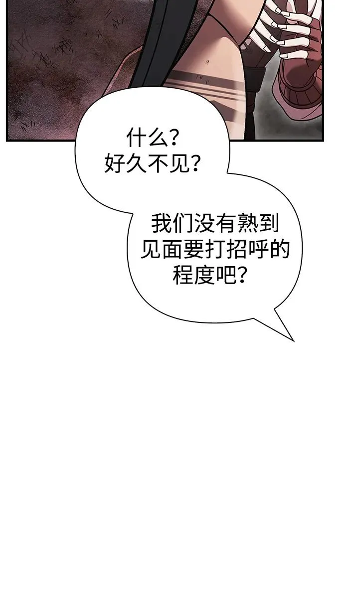 [第50话] 蛮族人英雄（1） 第120页