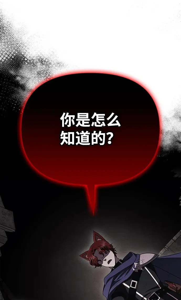 [第50话] 蛮族人英雄（1） 第124页