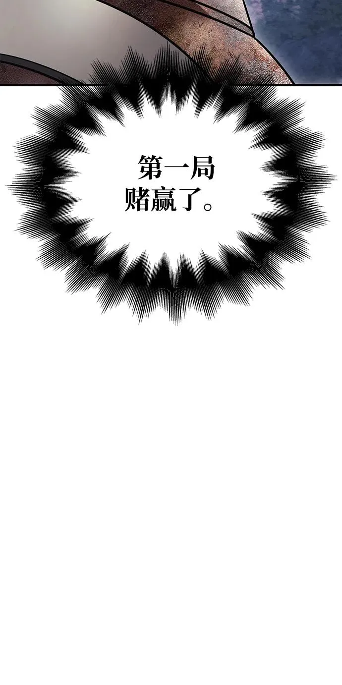 [第50话] 蛮族人英雄（1） 第127页