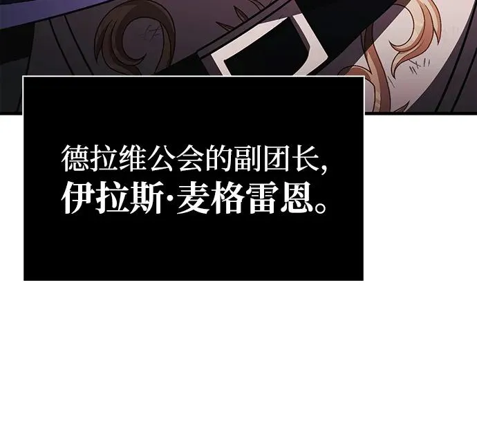 [第50话] 蛮族人英雄（1） 第130页