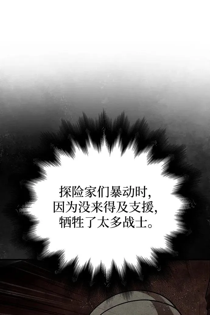 [第50话] 蛮族人英雄（1） 第131页