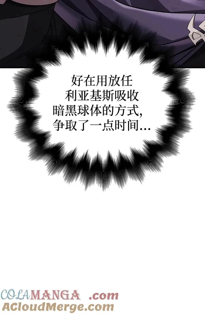 [第50话] 蛮族人英雄（1） 第133页