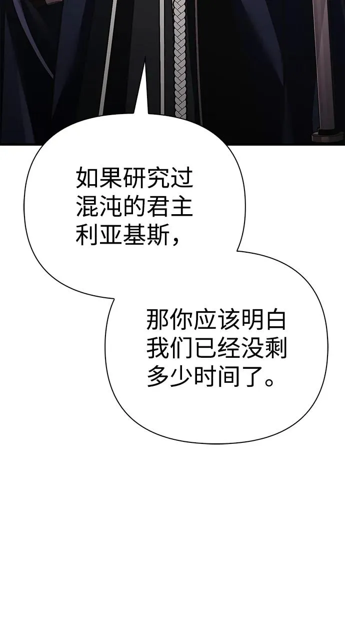 [第50话] 蛮族人英雄（1） 第135页