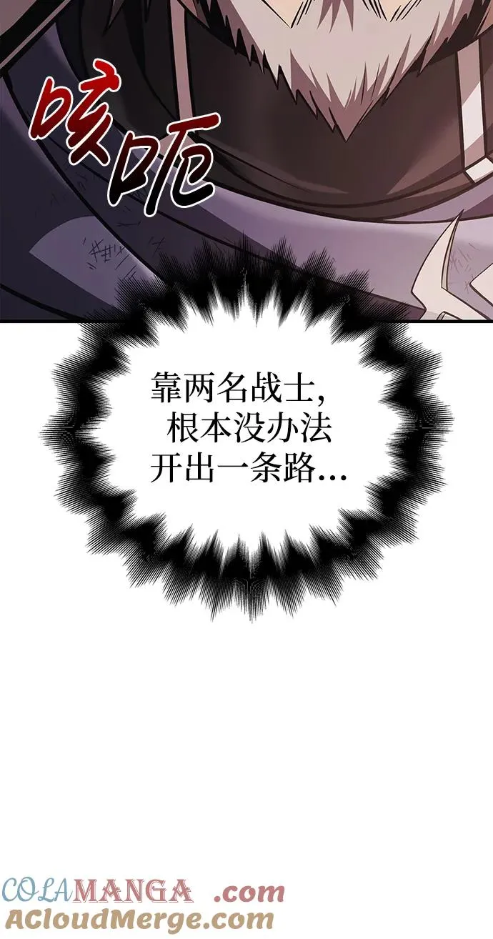 [第50话] 蛮族人英雄（1） 第137页